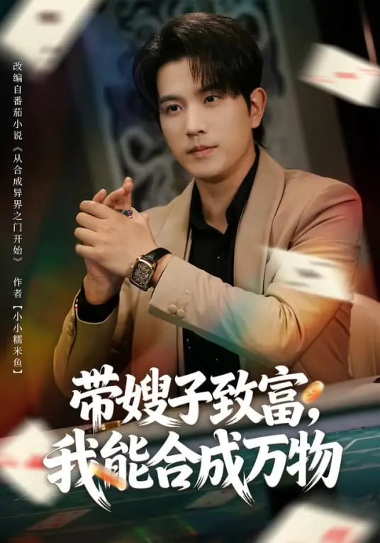 年会不能停2
