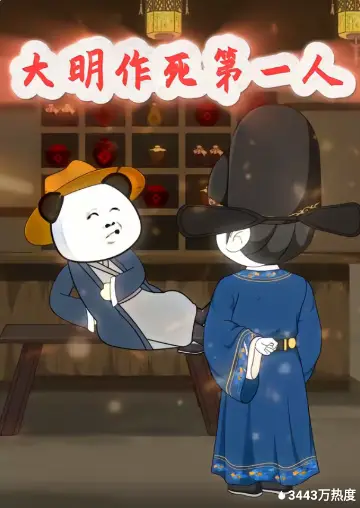 奥本海默2